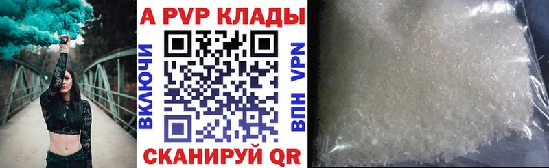 Alpha-PVP мука  Купить закладки  Усть-Илимск 