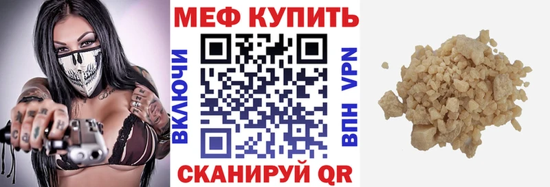 Мефедрон кристаллы  Купить закладки  Усть-Илимск 